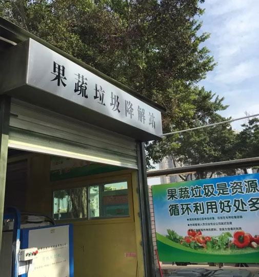 別把園林綠化垃圾和果蔬當“垃圾”,它們變廢為寶起來才叫你驚奇!